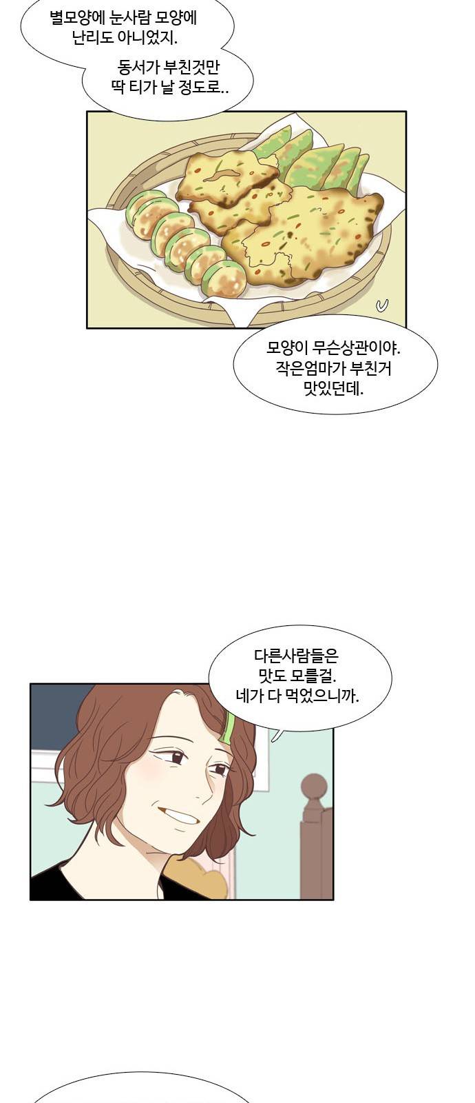 소녀의 세계 124화 28