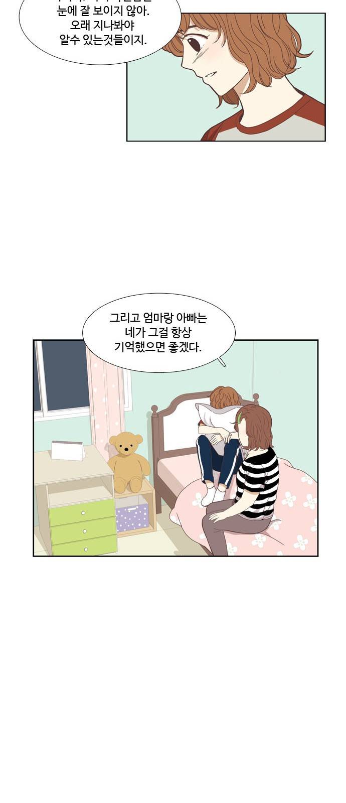 소녀의 세계 124화 30