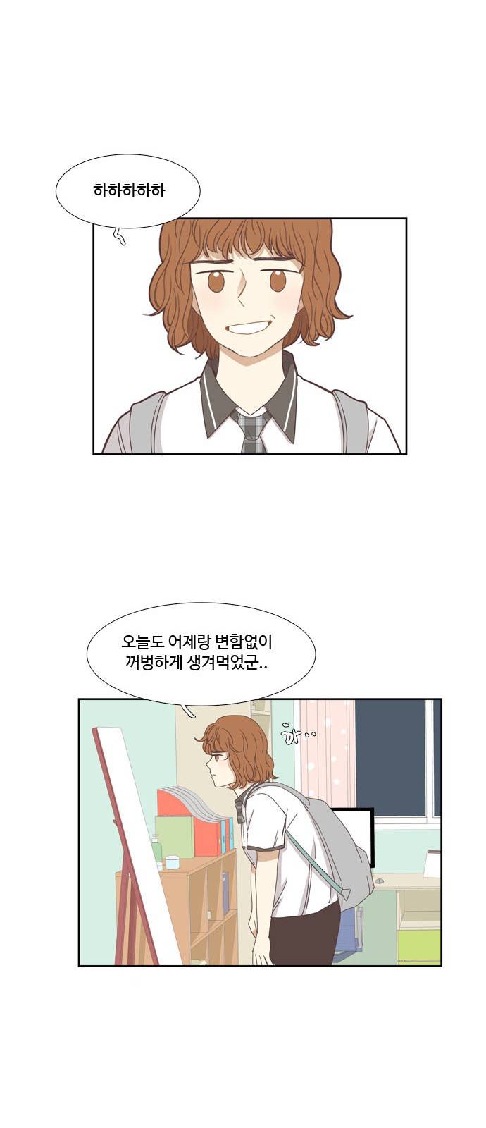 소녀의 세계 124화 32