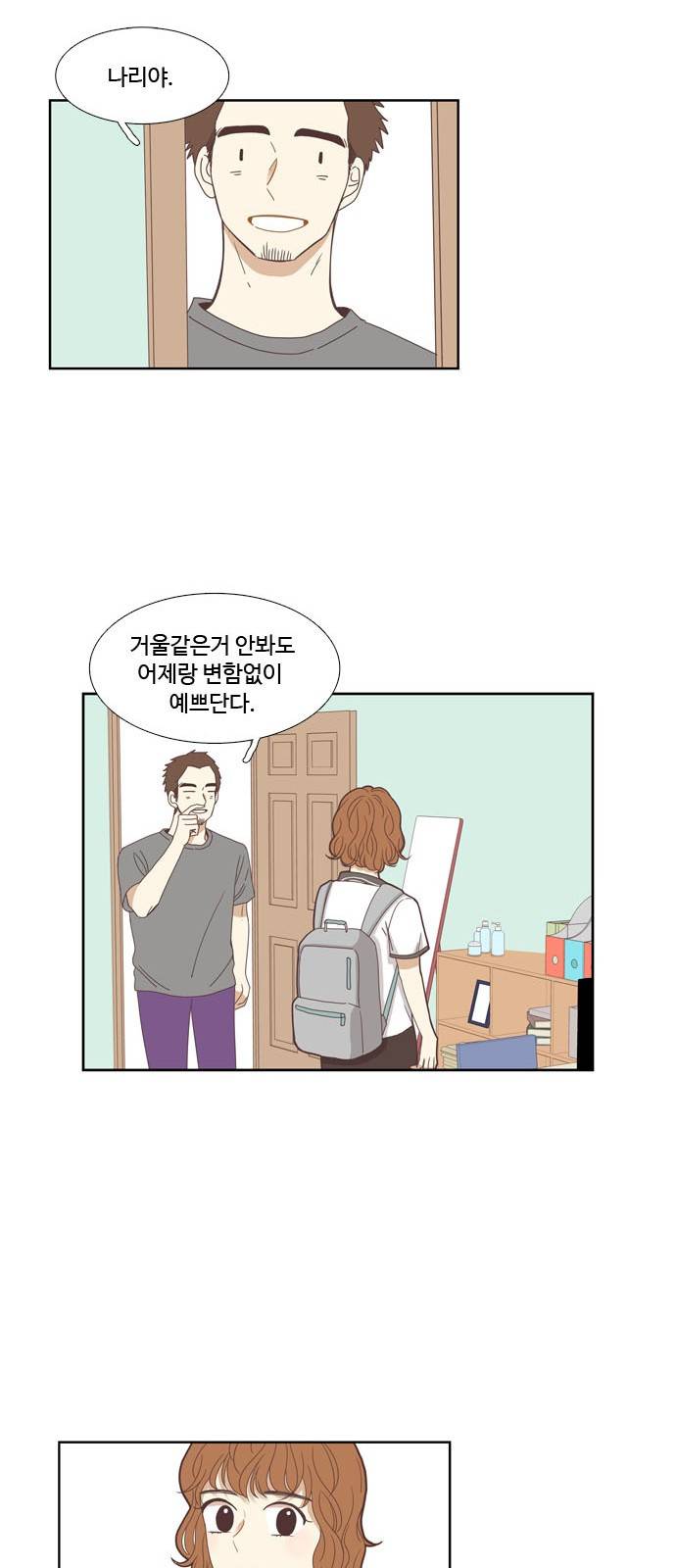 소녀의 세계 124화 33