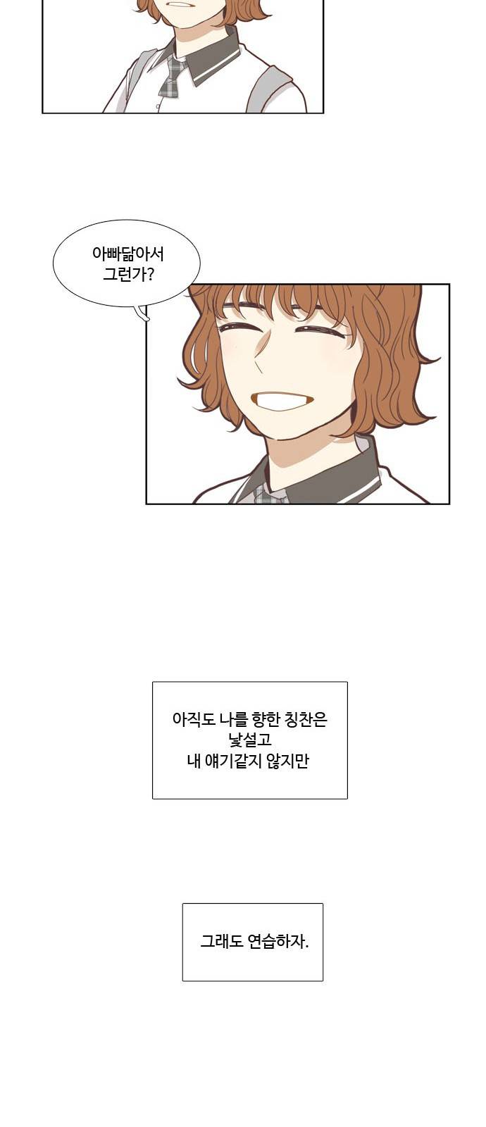 소녀의 세계 124화 34