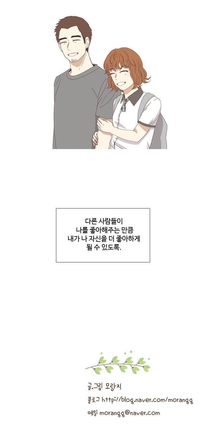소녀의 세계 124화 35