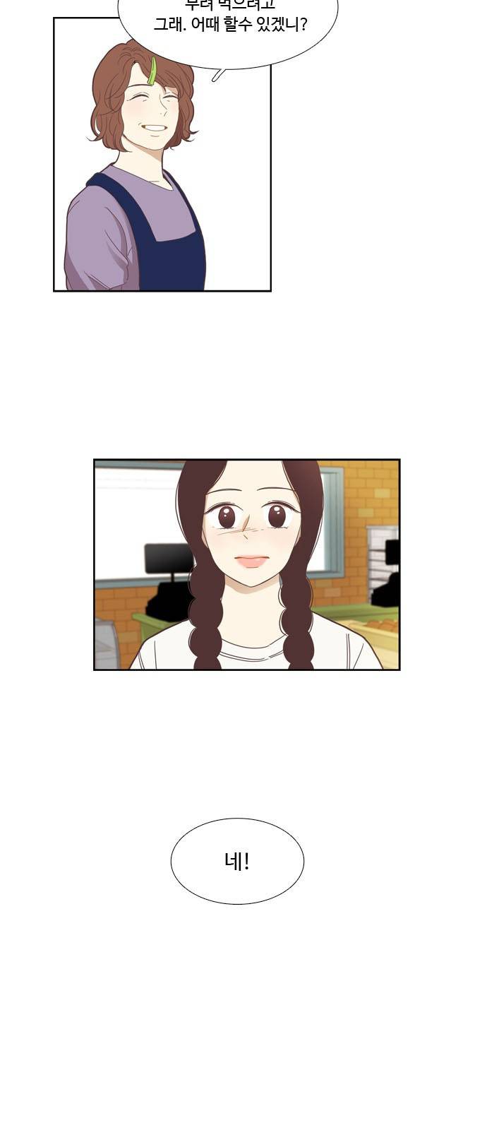 소녀의 세계 134화 4