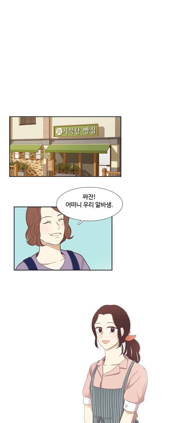 소녀의 세계 134화 5