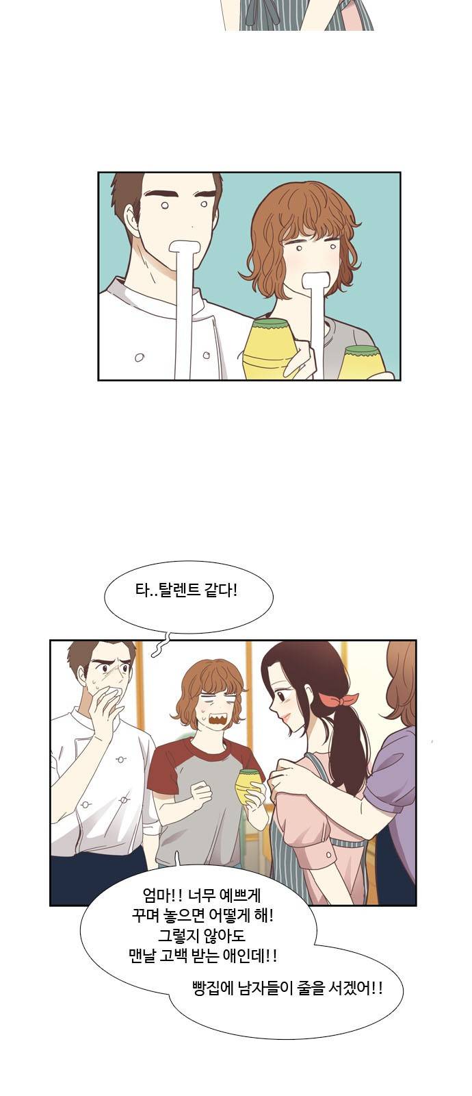 소녀의 세계 134화 6