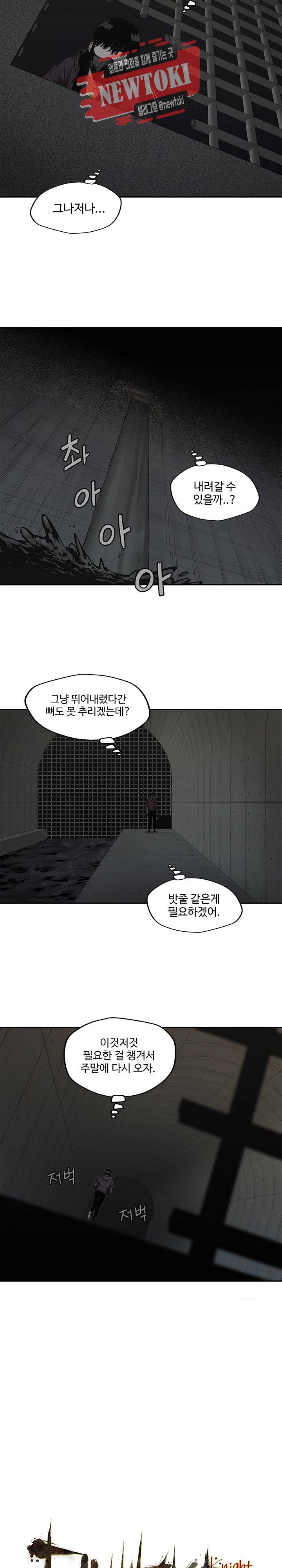 택배기사 시즌2 70화 2