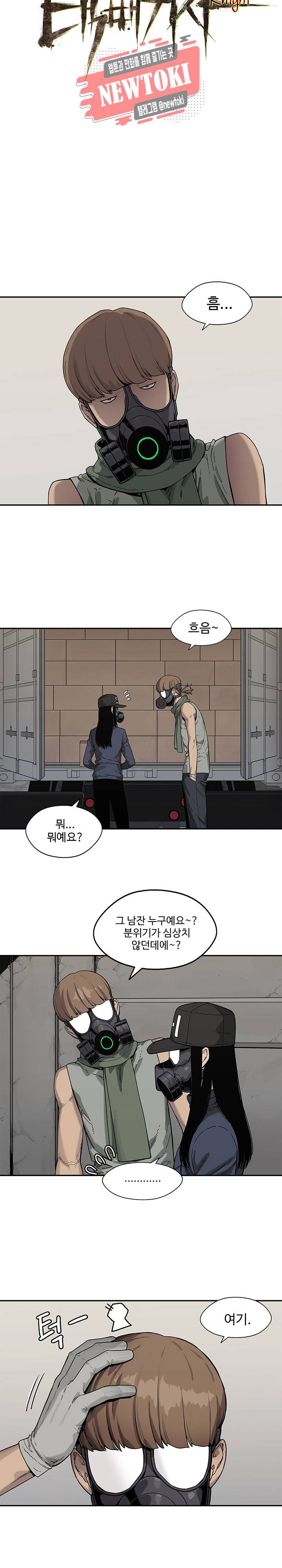 택배기사 시즌2 70화 3