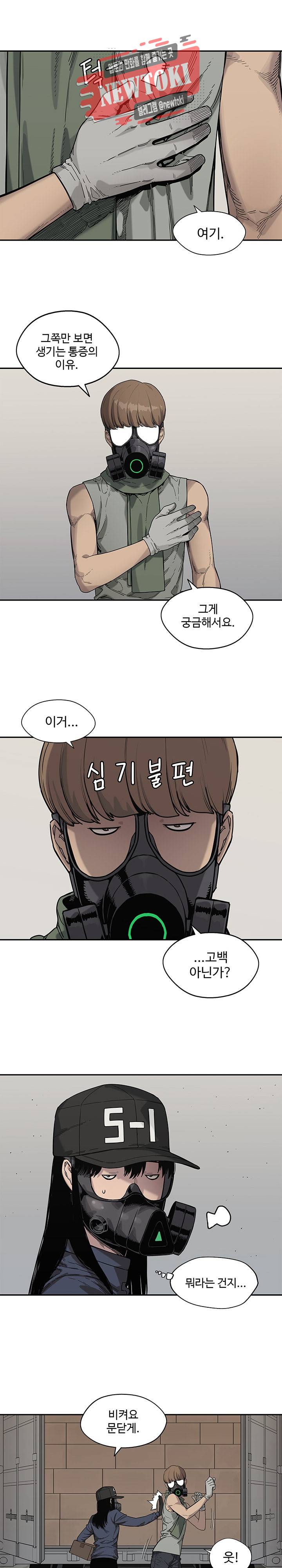 택배기사 시즌2 70화 4