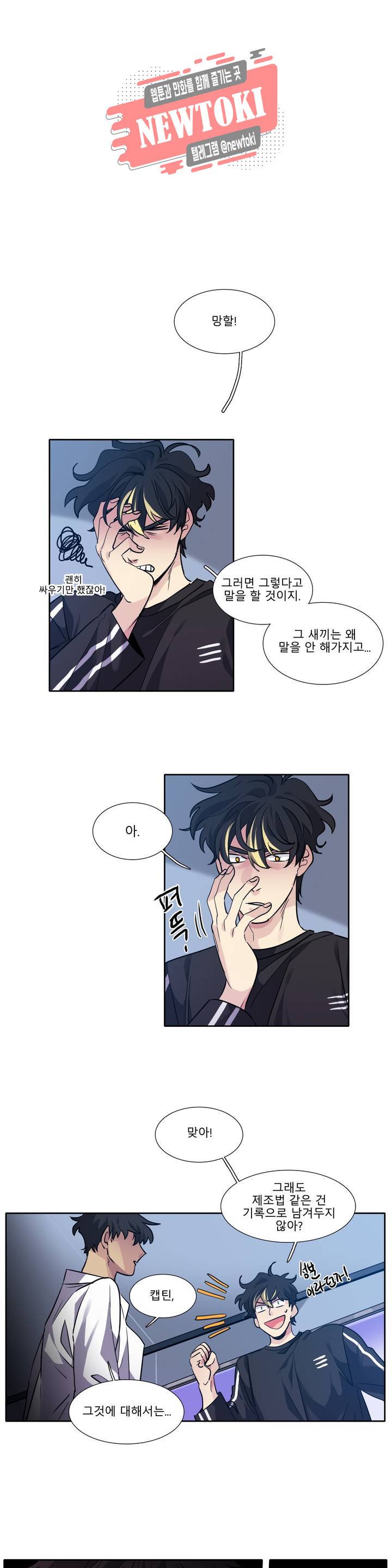 히어로즈 플랜비 199화 Vigilante 4 1