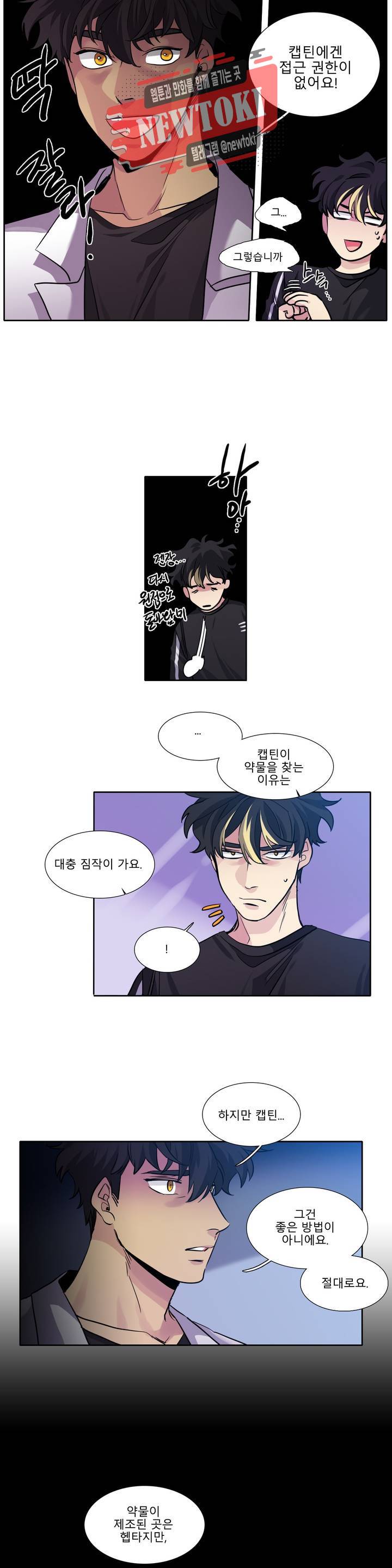 히어로즈 플랜비 199화 Vigilante 4 2