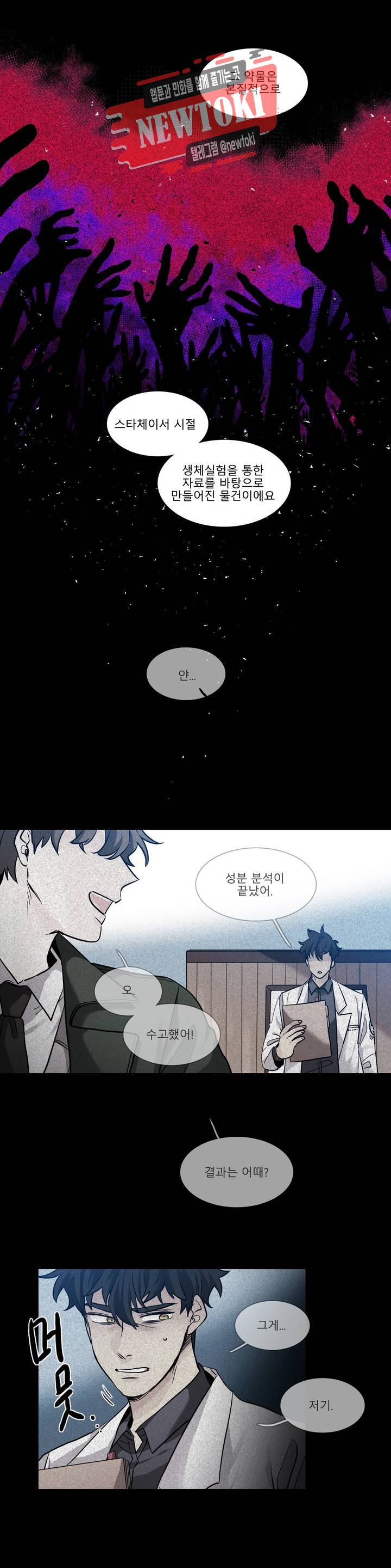 히어로즈 플랜비 199화 Vigilante 4 3