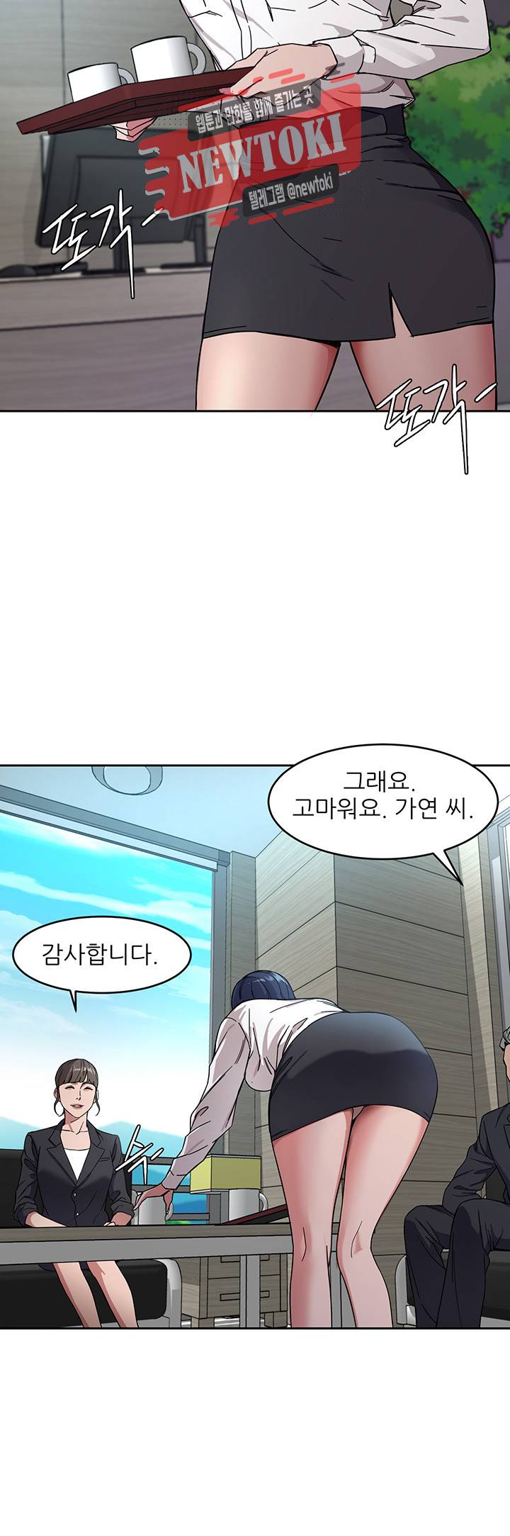원킬 제2화 회장을 찾아오는 사람들 3