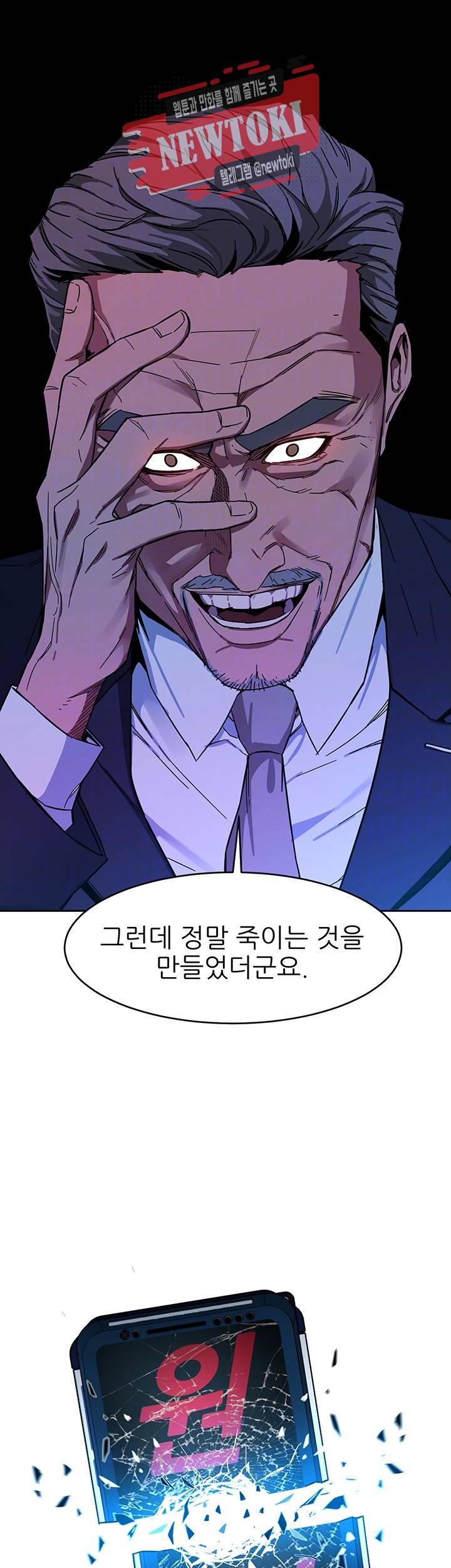 원킬 제2화 회장을 찾아오는 사람들 8