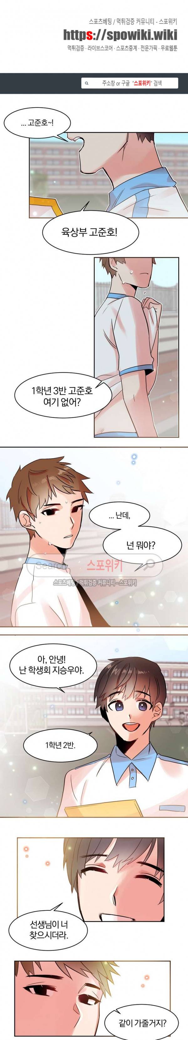 골판지 상자 안 고양이씨 16화 1