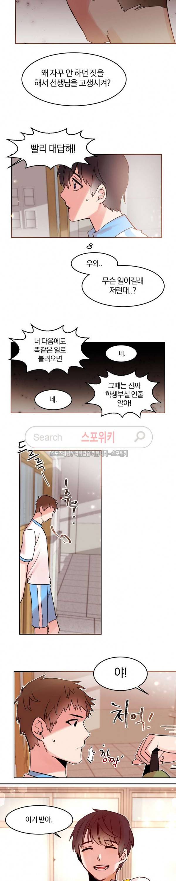 골판지 상자 안 고양이씨 16화 3