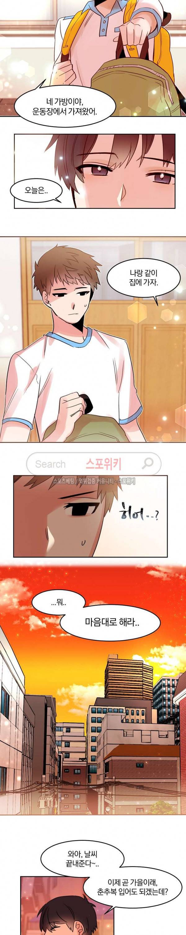 골판지 상자 안 고양이씨 16화 4