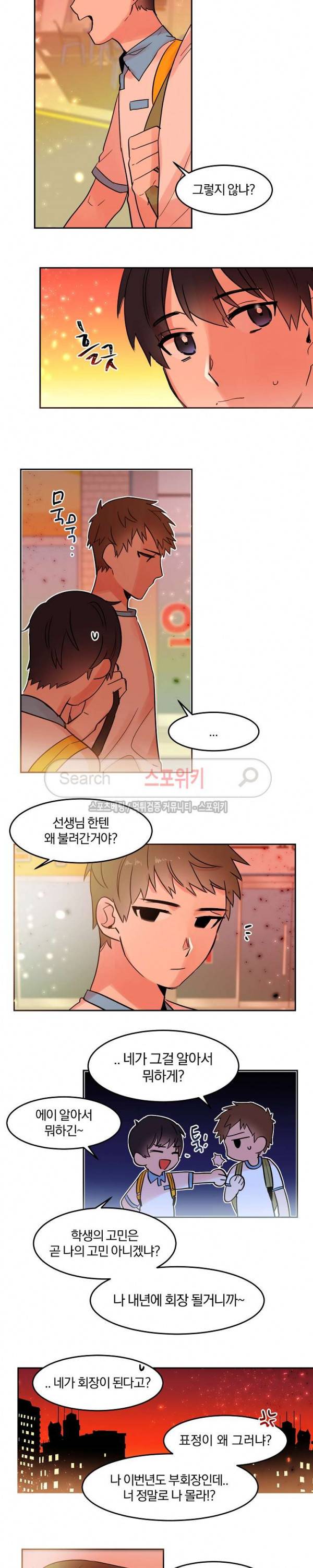 골판지 상자 안 고양이씨 16화 5