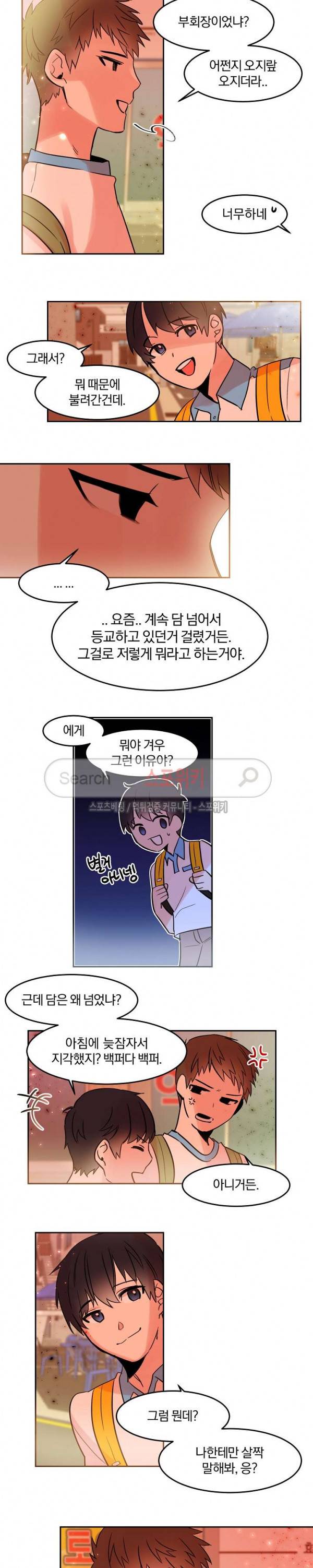 골판지 상자 안 고양이씨 16화 6