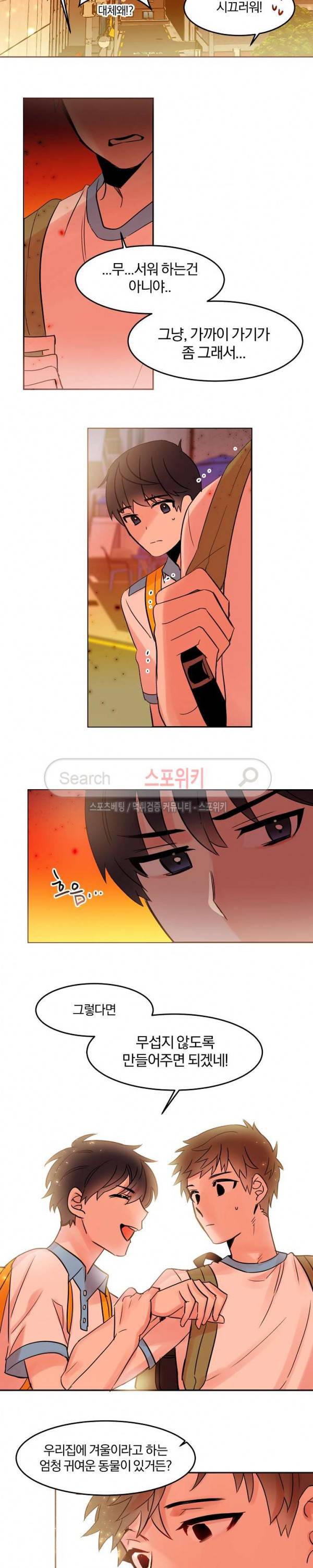 골판지 상자 안 고양이씨 16화 8