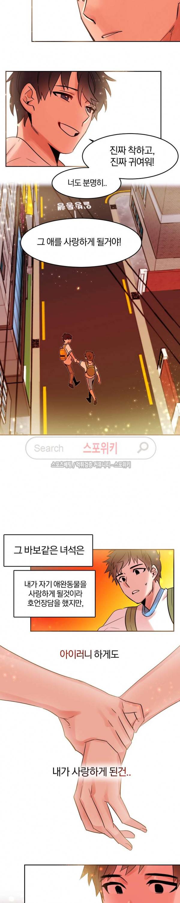 골판지 상자 안 고양이씨 16화 9