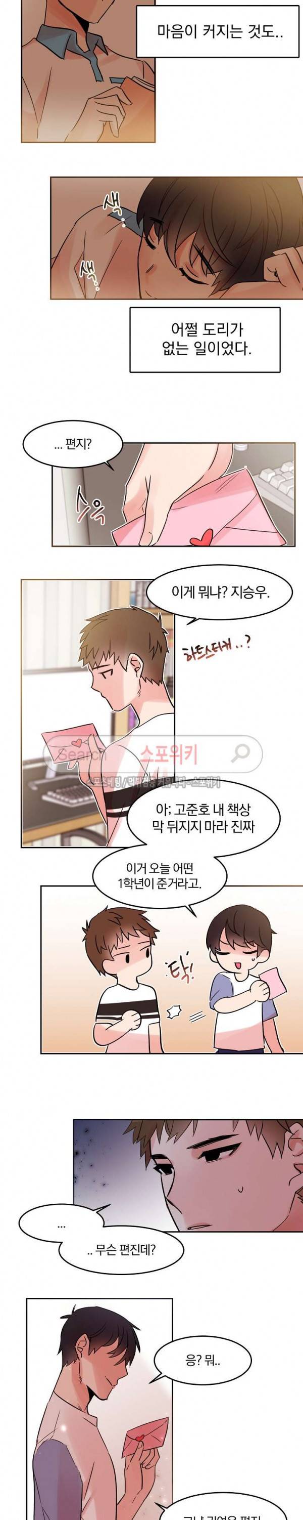 골판지 상자 안 고양이씨 16화 11