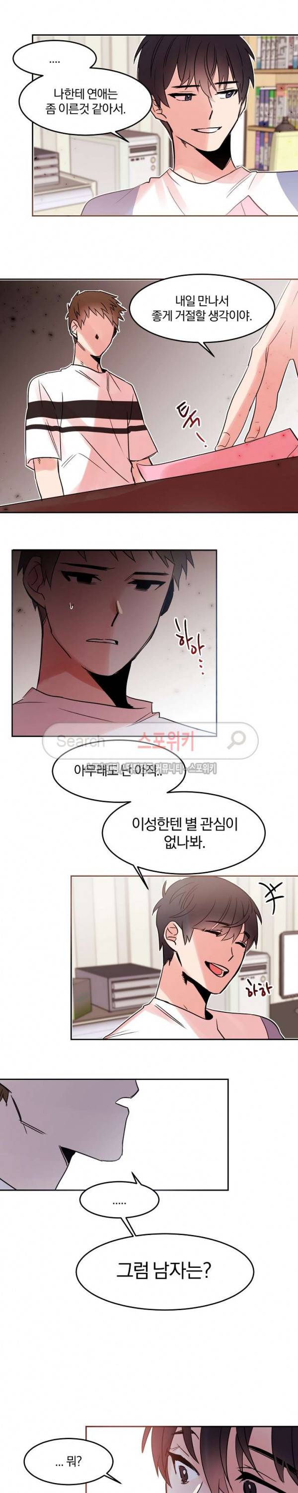 골판지 상자 안 고양이씨 16화 13