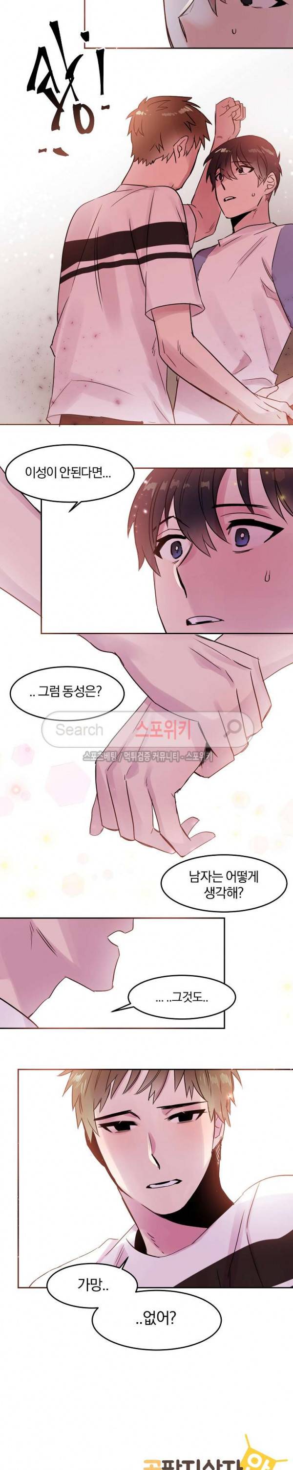 골판지 상자 안 고양이씨 16화 14