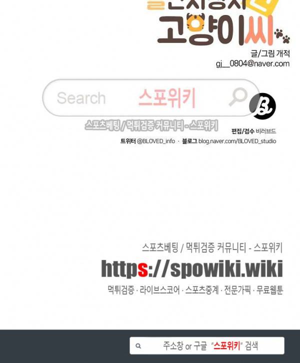골판지 상자 안 고양이씨 16화 15