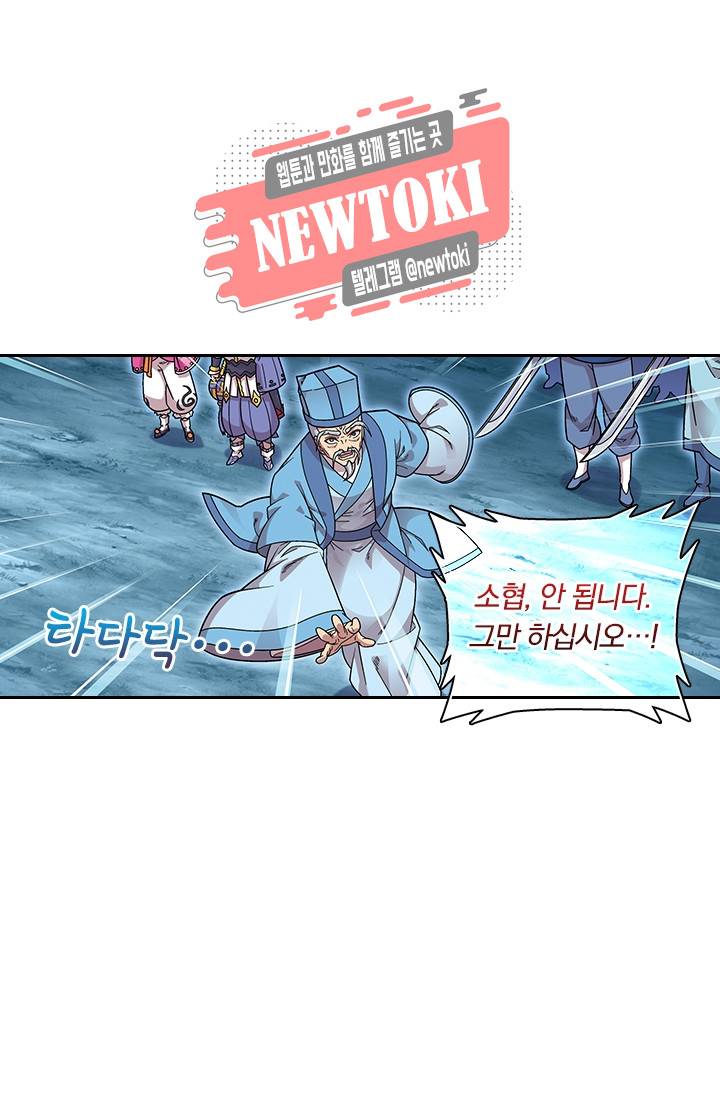 대당무쌍 제71화 5