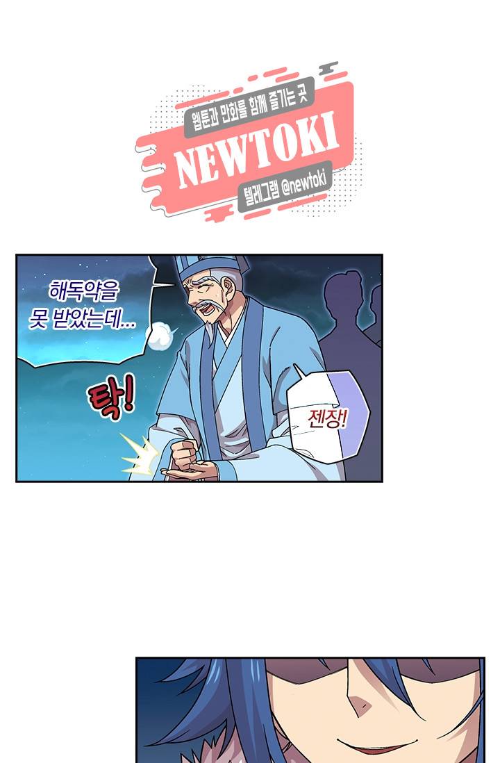 대당무쌍 제71화 7