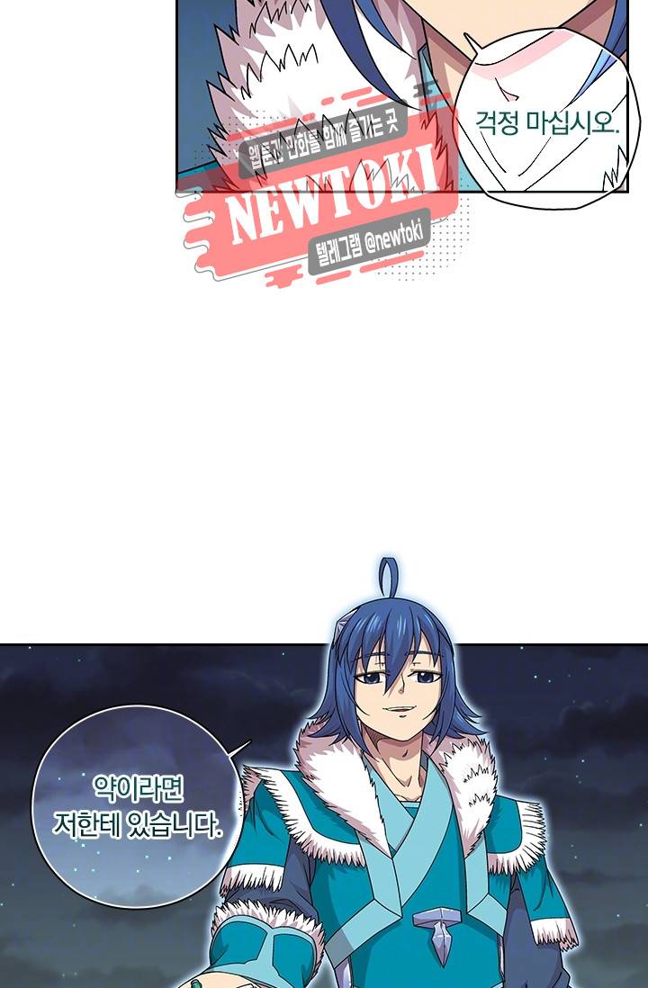 대당무쌍 제71화 8