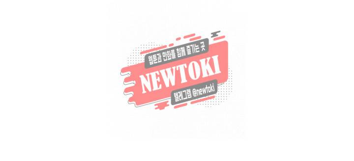 정령사: 나타르 전기 제335화 1