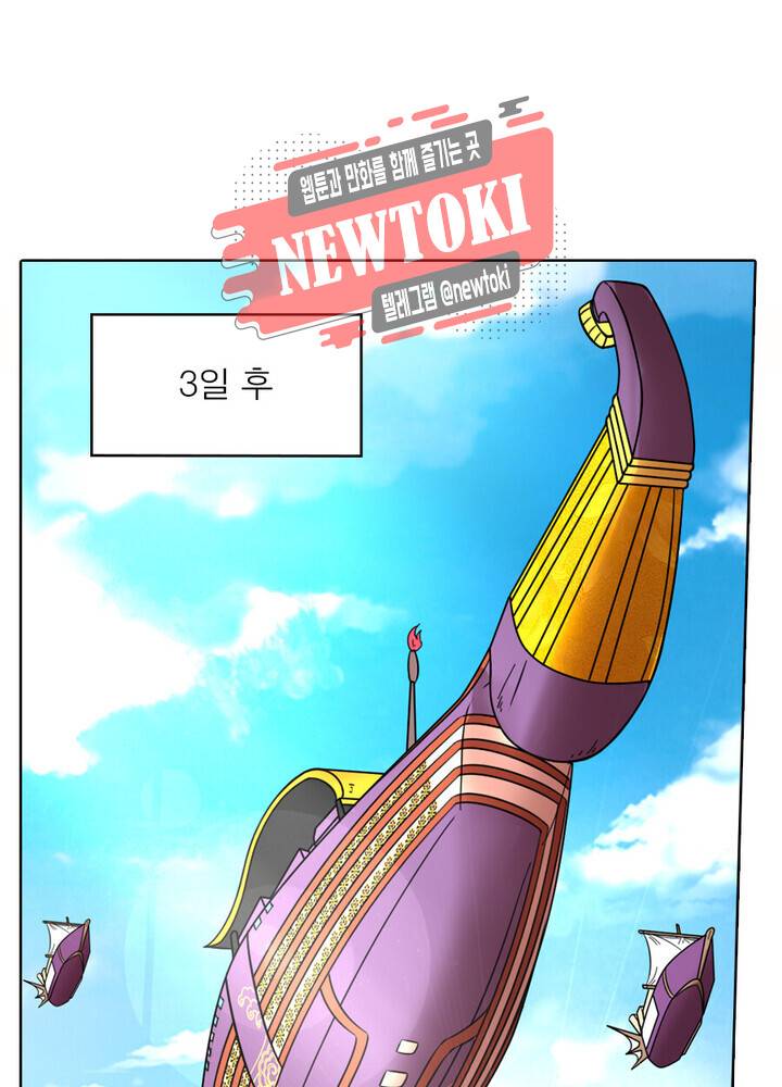 정령사: 나타르 전기 제335화 2