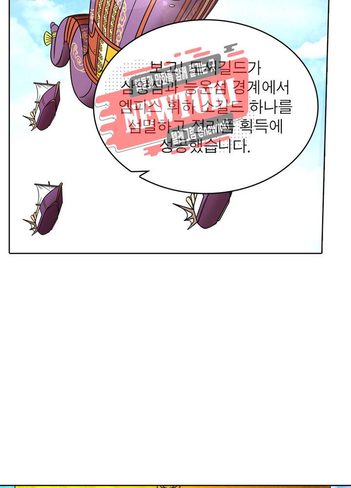 정령사: 나타르 전기 제335화 3