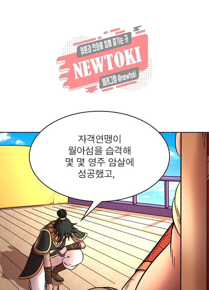 정령사: 나타르 전기 제335화 5