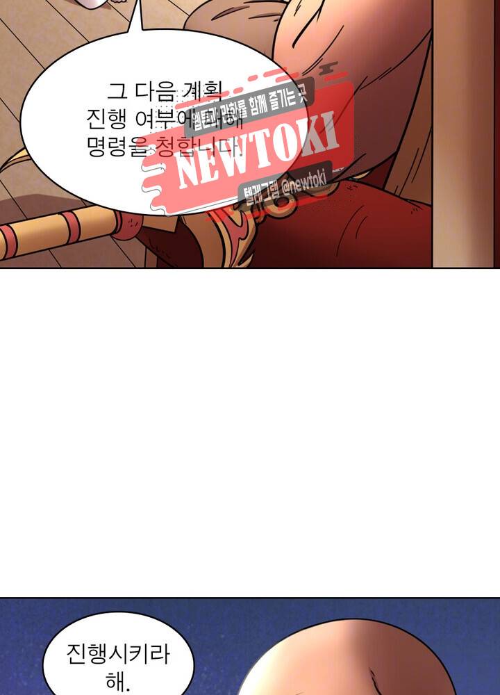 정령사: 나타르 전기 제335화 6