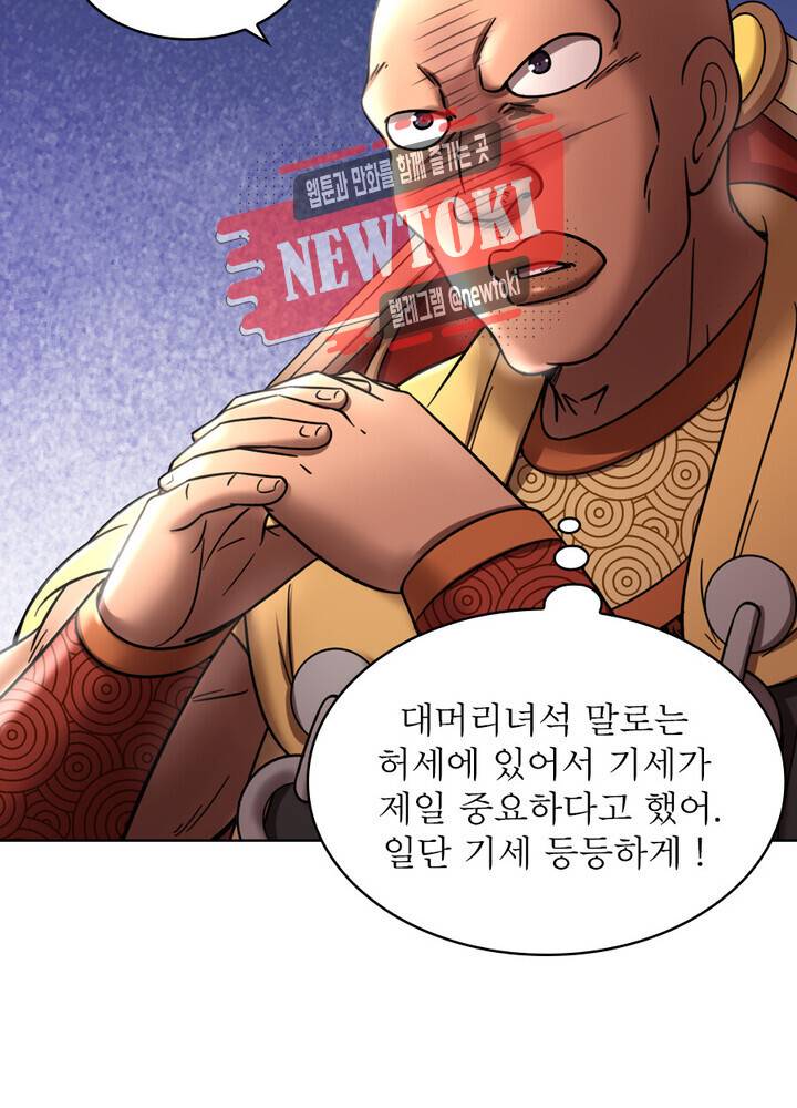 정령사: 나타르 전기 제335화 7