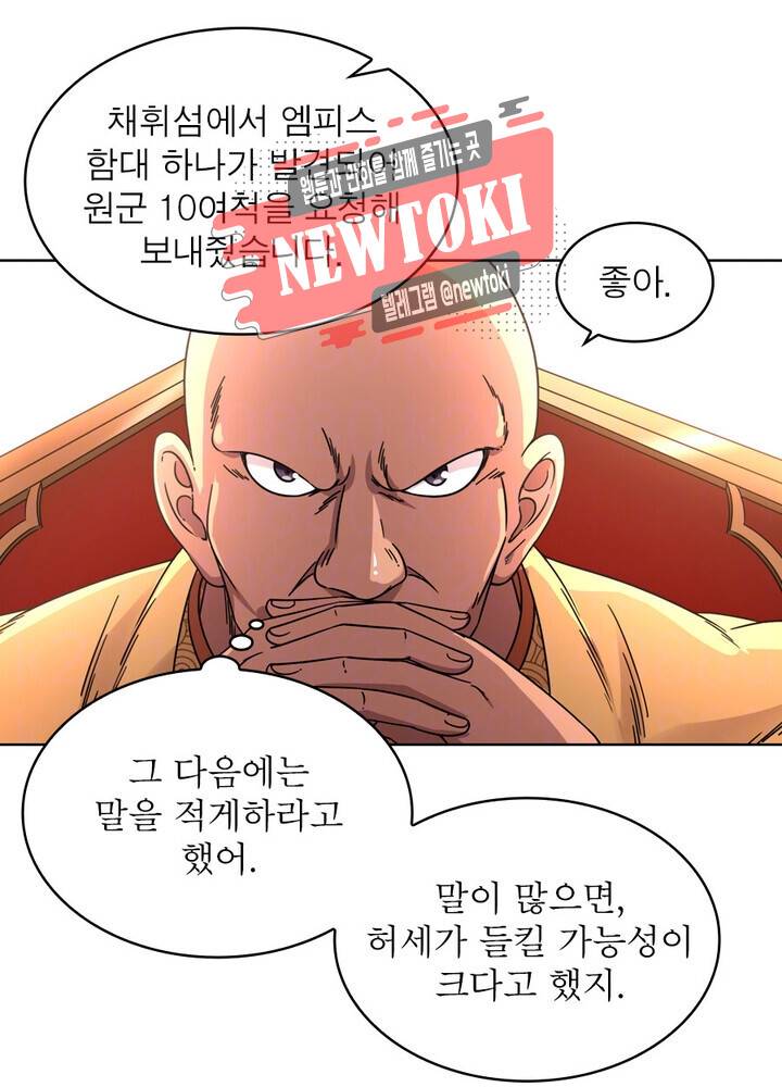 정령사: 나타르 전기 제335화 8