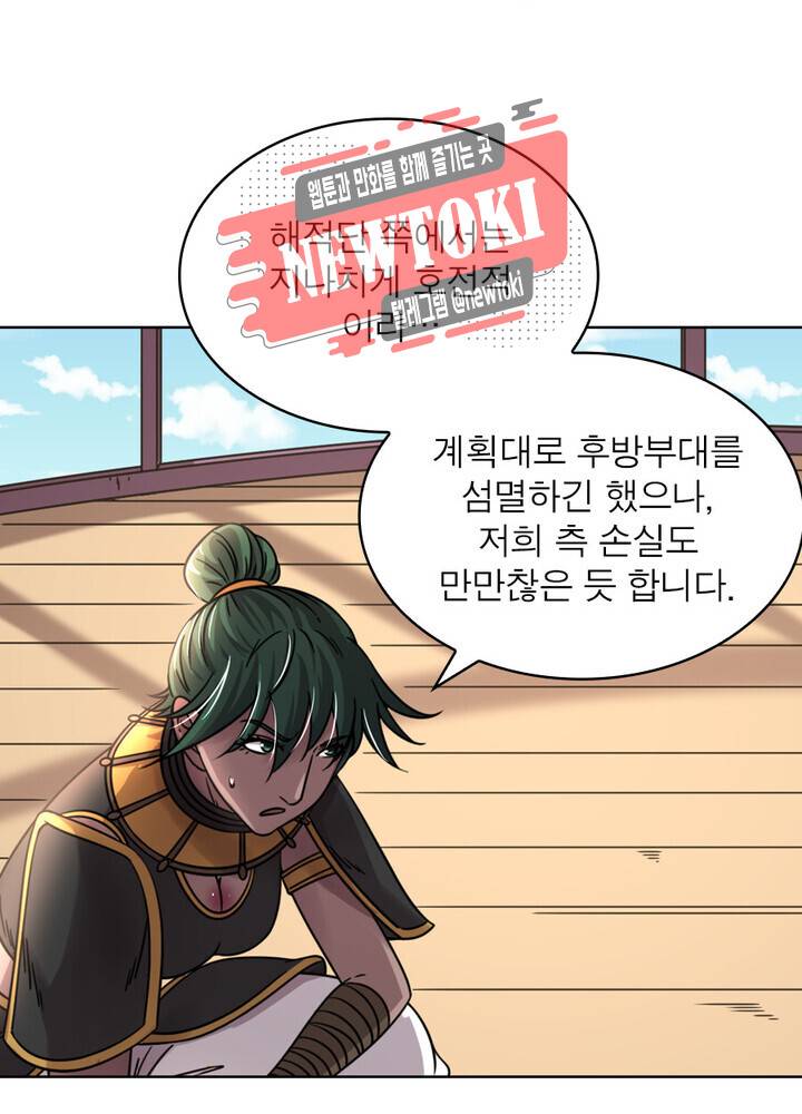 정령사: 나타르 전기 제335화 9