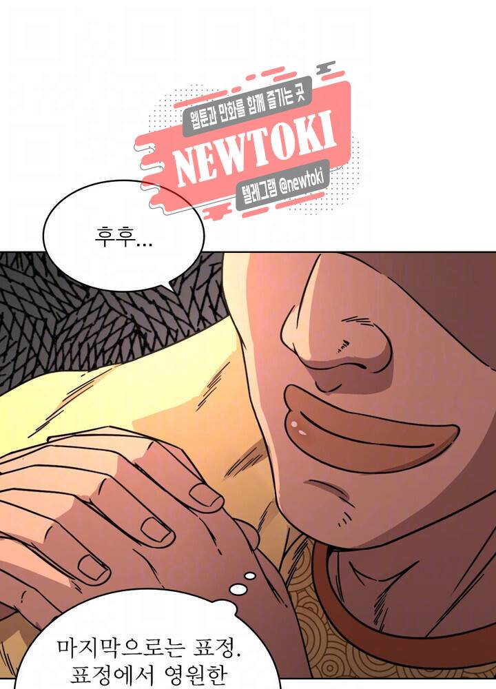 정령사: 나타르 전기 제335화 10