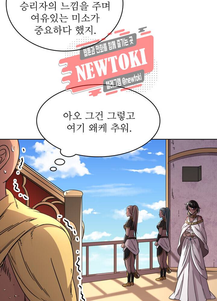 정령사: 나타르 전기 제335화 11