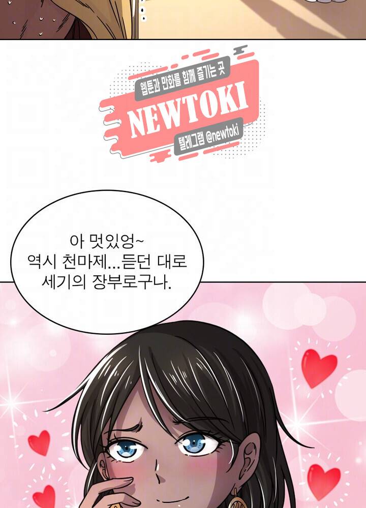 정령사: 나타르 전기 제335화 12