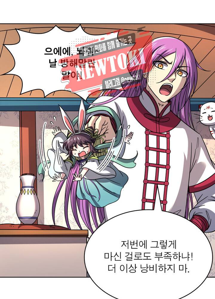 정령사: 나타르 전기 제335화 17