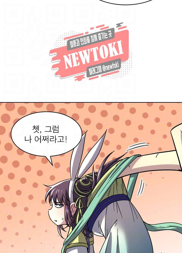 정령사: 나타르 전기 제335화 18