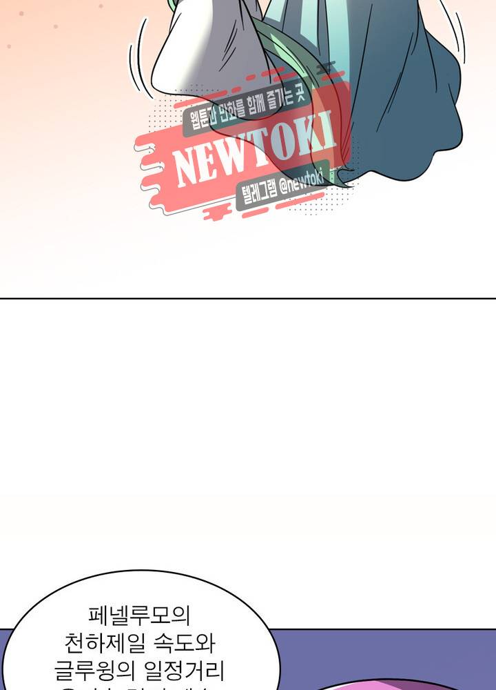 정령사: 나타르 전기 제335화 19