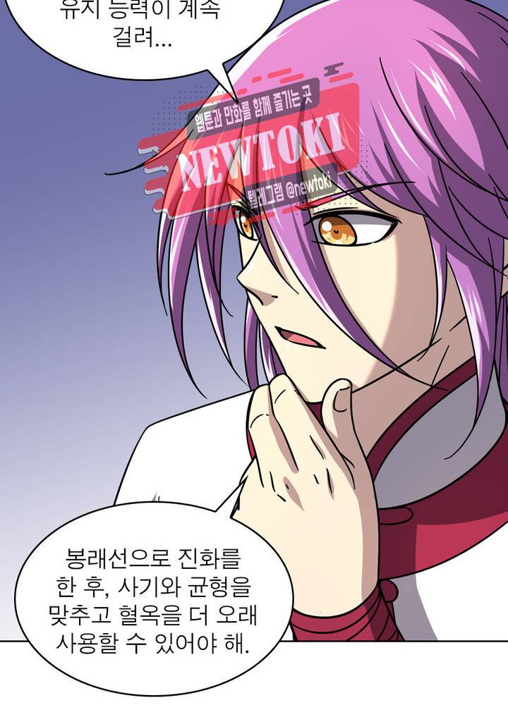 정령사: 나타르 전기 제335화 20