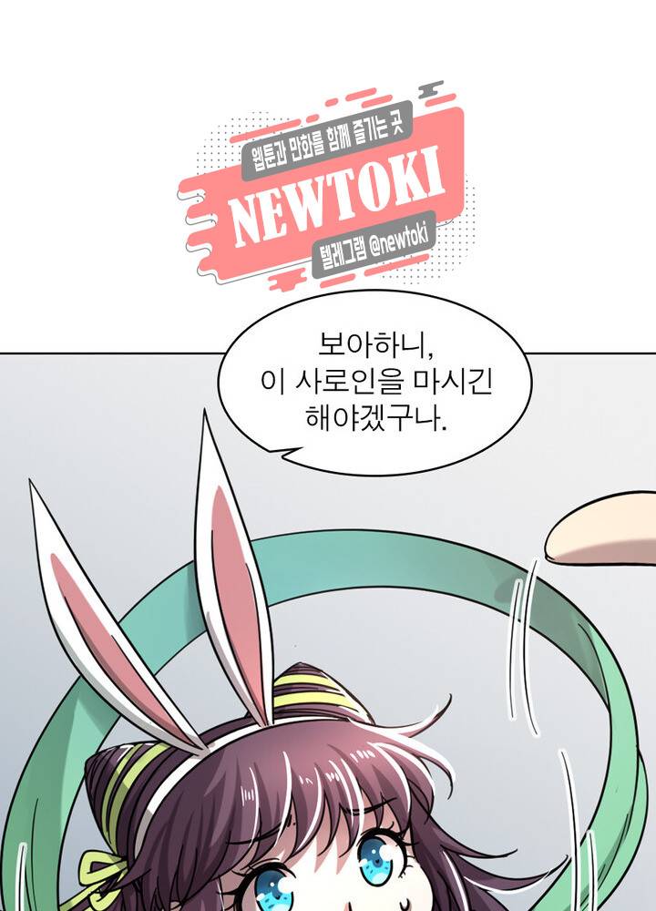 정령사: 나타르 전기 제335화 21