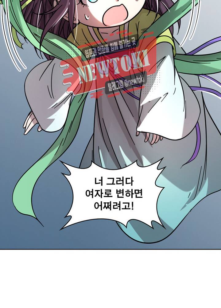 정령사: 나타르 전기 제335화 22