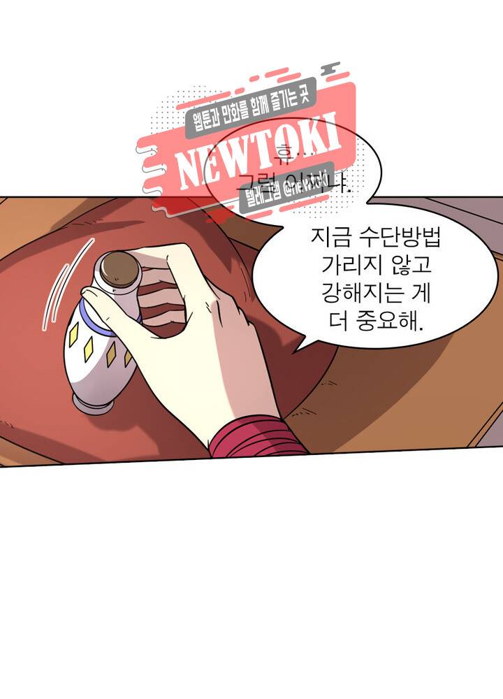정령사: 나타르 전기 제335화 23
