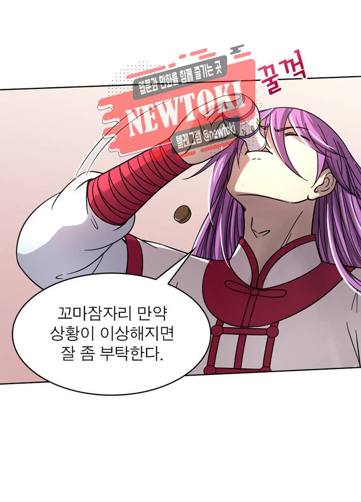 정령사: 나타르 전기 제335화 24